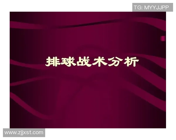 上海排球队联赛表现分析团队配合与战术执行的关键因素探讨